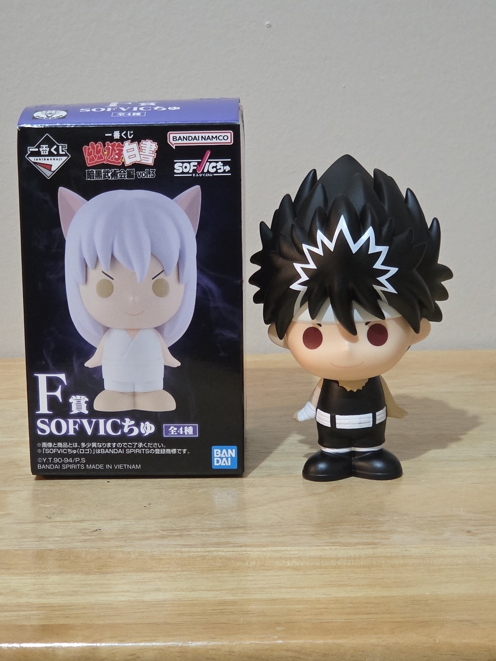 *2 for $30* Sofvic Yu Yu Hakusho Hiei 4" Vinyl Figure - Bandai